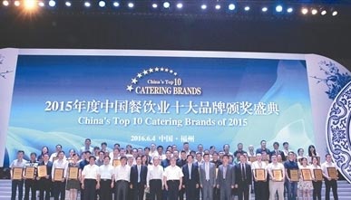 大唐国投北京餐厅设计公司荣膺中国年度餐饮品牌营销竞争力公司奖