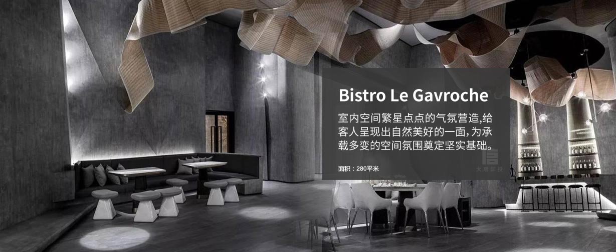 Bistro Le Gavroche专业西餐厅设计装潢，室内空间繁星点点的气氛营造,给
客人呈现出自然美好的一面
